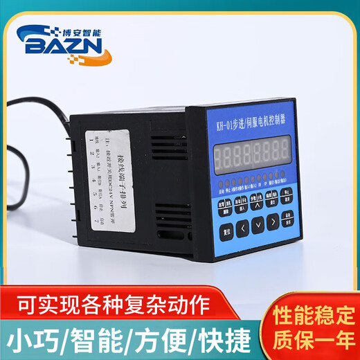 Customized stepper servo motor programmable single-axis controller KH-01 CNC pulse slide module module KH01 single-axis controller
