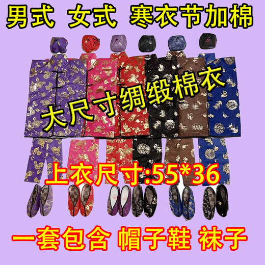 Factory direct sales of ten sets of high-quality cotton-padded men's and women's Winter Clothes Festival clothing sets, ancestor worship supplies, October 1st clothes, cotton-padded clothes, and ten sets of men's suits