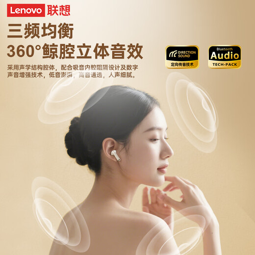 Lenovo (Lenovo) Bluetooth headset 2025 latest ultra-long battery life semi-in-ear Lenovo genuine 5.4 call noise reduction wireless headset sports swimming music game Yao Yehei | August Gold Label Top Edition | Sound of Nature