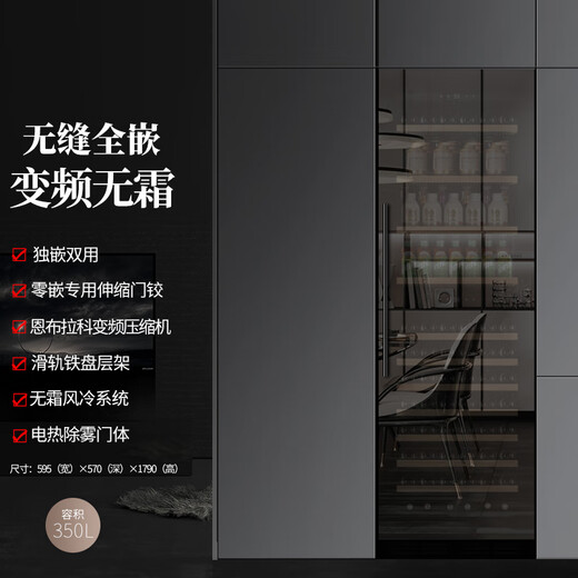 Faseeny ultra-thin embedded red wine cabinet constant temperature wine cabinet Embraco inverter compressor home living room display refrigerator tea cold drink refrigerated beer cabinet built-in cigar cabinet mirror door dual temperature multi-purpose/defogging door/telescopic door hinge 325L