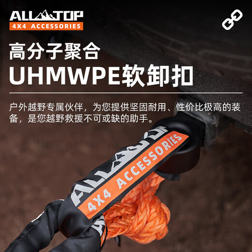 ALL-TOP soft shackle rope U-shaped hook car off-road trailer towing hook rope rescue buckle knot rope