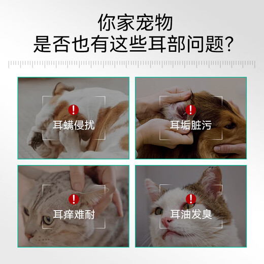 Dr. Yang's pet ear cleaning solution for cats to remove ear mites, cats for dogs, ear drops for dogs, special medicine for ear cleaning, otitis fungus, pet ear cleaning solution 125ml, ear mite cleaning and prevention, universal