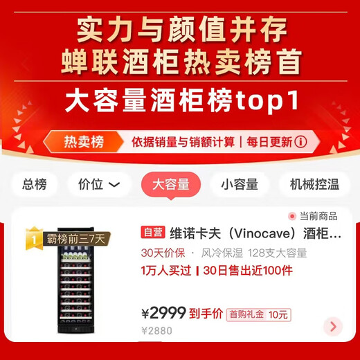 Vinocave red wine cabinet constant temperature wine cabinet can be built-in air-cooled frost-free extra large capacity living room home wine hanging cup rack ice bar JC-355A 128 bottles