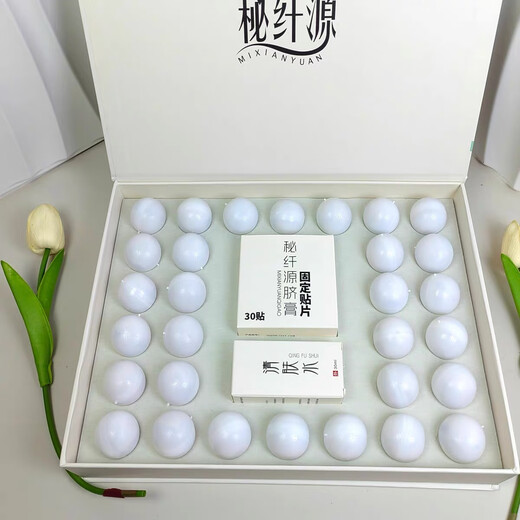 Secret Fiber Source Umbilical Cream Small Balls Weight Loss Mud Navel Patch Big Belly Enhanced Version Genuine WeChat Business Lazy Patch Upgraded Secret Fiber Source Navel Cream Yellow 1 Box