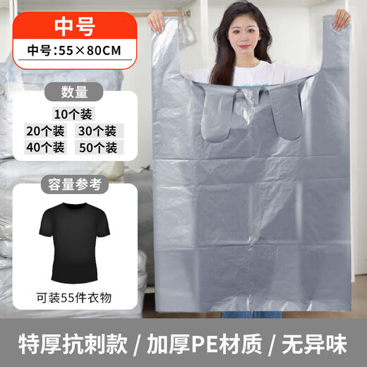 Pu Lian Moving Packing Bag Luggage Quilt Storage and Organizing Artifact Large Plastic Bag Thickened Strong and Durable Large Size Ju Neng Pack Medium Size 55*80cm 20 Pack