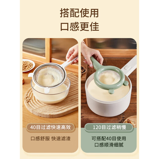 Fat Donglai's same filter soy milk soy milk filter 304 stainless steel ultra-fine slag separation artifact dedicated home 120 mesh filtering slightly slower and more delicate