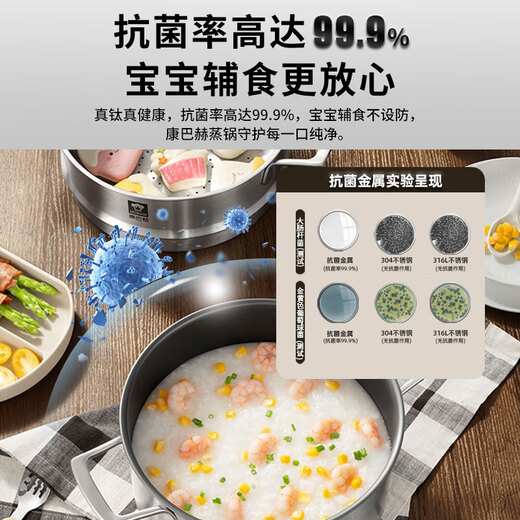 Konbach genuine titanium 0-coated 316L stainless steel double-layer steamer steamer multi-bottom large soup steamer 24cm universal gas stove