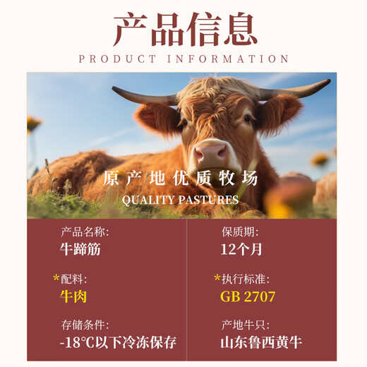 Muwu Whole Beef Domestic Raw Cut Beef Tendons Net Weight 1 Jin Jin is equal to 0.5 kg Fresh beef, trimmed and trimmed to remove oil, stew and braised for the New Year