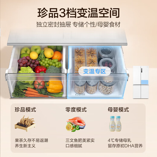 Haier 659-liter cross-door four-door household refrigerator first-class dual-frequency air-cooled frost-free oxygen barrier dry and wet storage EPP ultra-clean system national subsidy 20%