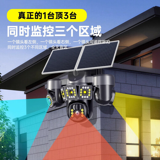 Солнечная камера AOC5G без питания и сети, пожизненный бесплатный трафик, панорамное полноцветное ночное видение высокой четкости на 360 градусов, отслеживание мобильного телефона, удаленный дом, Wi-Fi, бесплатный наружный монитор в сельской местности, шесть двигателей и вращение трех объективов + без питания и сети + двойные солнечные панели мощностью 20 Вт, бесплатно 99 лет трафика + без подзарядки + 30-дневная циклическая запись