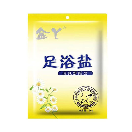 Foot bath salt deodorizing sea salt foot bath special salt foot sweat medicine bag for washing feet and rubbing feet to kill foot salt bag bacteria foot therapy refreshing and moisturizing foot bath salt 10 bags