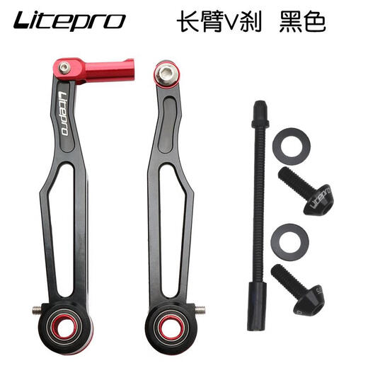 Litepro popular 412 folding bike short arm V brake CNC hollow ultra-light long arm rim brake caliper long arm black half car