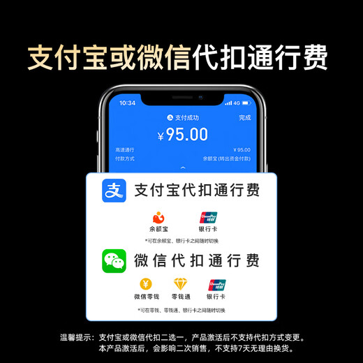 Wanji Technology ETC processing, no service fee, no card, 50% off on high-speed cars, universal nationwide, smart voice model