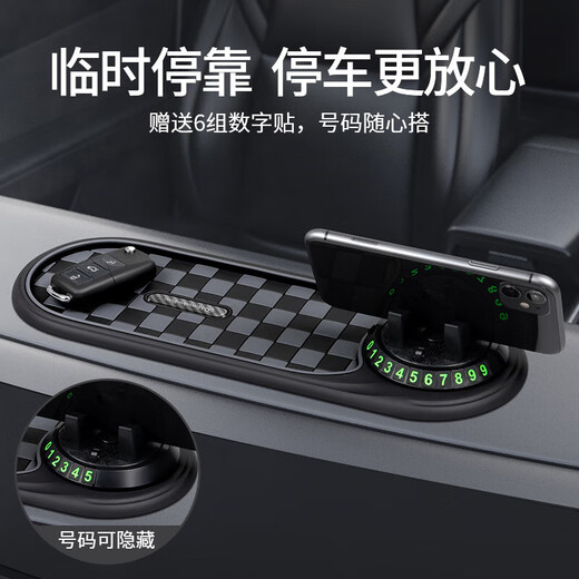 Haoqishi car mobile phone holder dashboard central control parking plate number plate anti-slip mat three-in-one car interior decoration