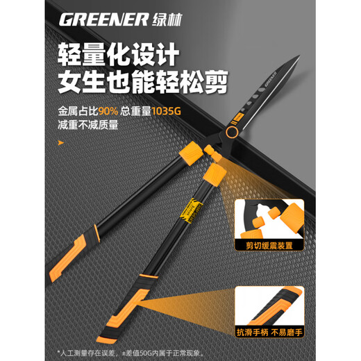 Green forest gardening scissors, lawn hedges, gardening shears, saplings, high branch shears, special scissors for pruning branches, 99% pruning selection grade - straight blade - 65MN steel blade