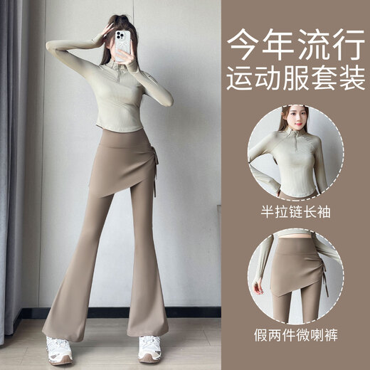 Aimengniao Women's Suit New Pilates Yoga Training Wear Fitness Clothes Pants Running Sports Long Sleeve Slightly Flared Pants Skirt Two-piece Set Khaki + Cocoa S