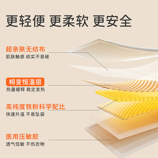 Tianran xJDear JD.com co-branded Warm Baby Patch 10 pieces of back and back heating and body-warming patches for Auntie Warm Palace Hot Compress Patch