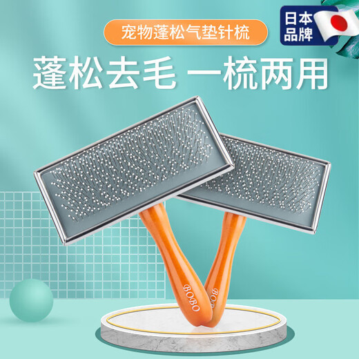 TYZAYR Japanese dog comb needle comb pet combing brush hair knotting cat small dog supplies Bichon special dog air cushion needle comb small fluffy hair