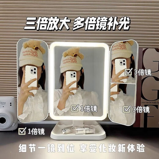 Popular luxury makeup mirror with light for girls, makeup mirror for student dormitory, desktop three-fold makeup mirror for girls, white upgraded model, 4K non-deformable mirror, large lamp beads, 1 piece