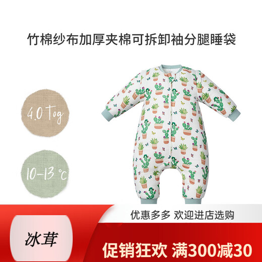 Nest designsEric Carle co-branded infant sleeping bag thickened quilted autumn and winter baby split leg children's warm and waterproof 80cm (recommended height 70-80cm)