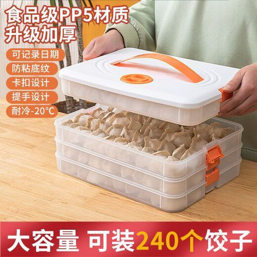 Meikejie dumpling box thickened non-stick refrigerator storage box household quick-frozen chaos frozen crisper multi-layer with lid cream white no odor - pp material default four layers and one lid 240 pieces packed 59 pieces per day