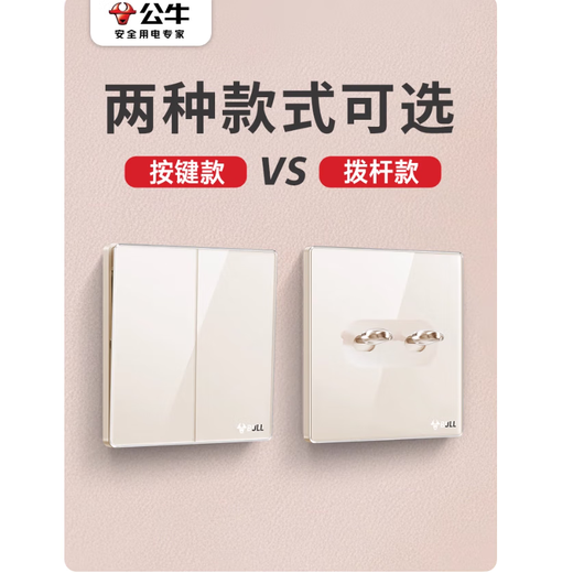 Bull G70 retro socket panel with lever, cream gold plexiglass socket, three USB five holes