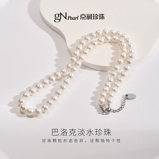 Jingrun Pearl Necklace Qinyu Baroque Freshwater Pearl Necklace for Mother’s Day Gift Young and Luxurious Temperament