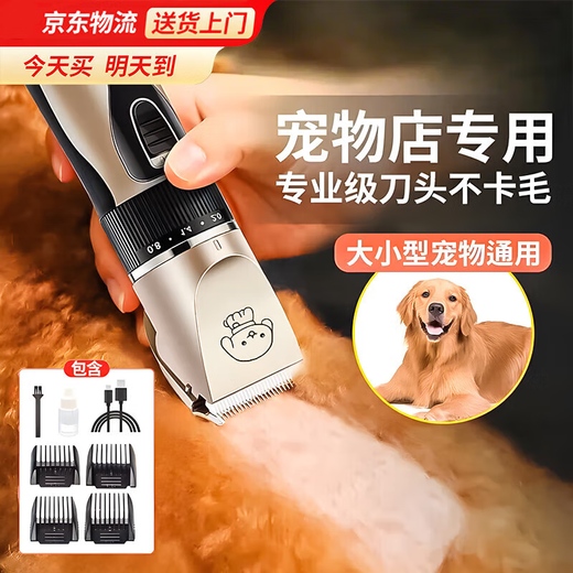 Jiaji pet shaver dog hair clipper electric clipper dog hair shaver cat hair clipper next day delivery for pet stores