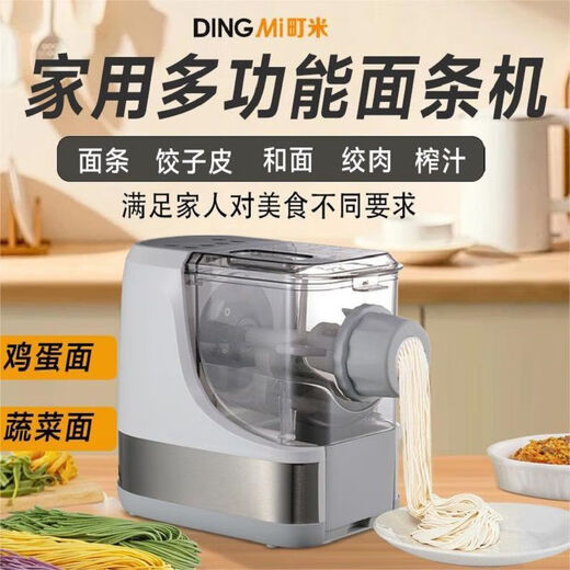 Dingmi fully automatic noodle machine, household intelligent multi-functional dough press, kneading machine and integrated dough kneading machine, other upgraded white + dough + minced meat + juice extraction