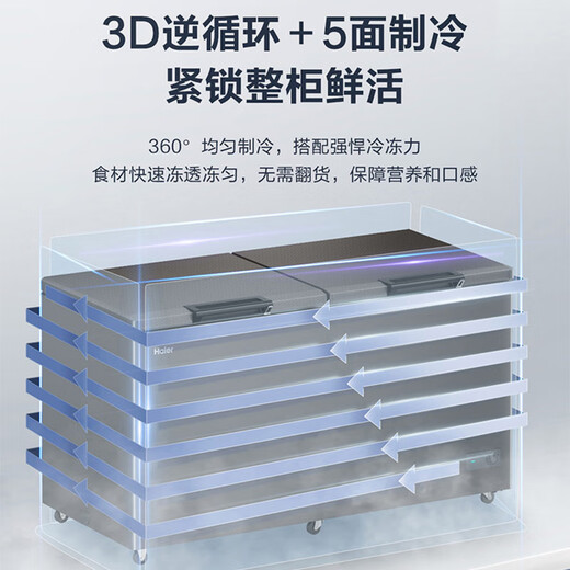 Haier (Haier) 519 liter freezer large capacity freezer - 40 degrees ultra-low temperature cryogenic quick freezing 500 liters or more horizontal freezer first class energy efficiency energy saving freezer BC/BD-519GHPC