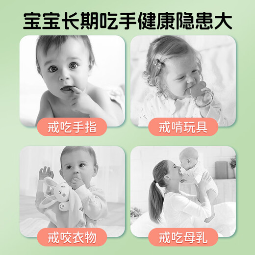 Sunflower bitter nail water 10ml for infants and children to quit eating and breastfeeding, an artifact for quitting breastfeeding and severe baby anti-nail biting that cannot be washed away with water