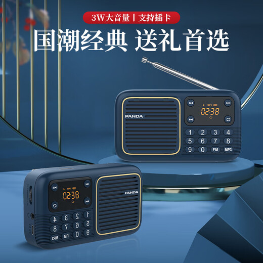 熊猫（panda）S4收音机老人FM调频广播便携式充电插卡U盘听歌听戏无损音乐播放器
