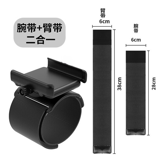 Instantly detachable driving wrist mobile phone holder, live broadcast mobile phone bag, cycling takeout sports special holder, instant detachable rotating wrist arm type, long and short double straps