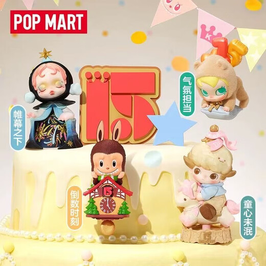 POP MARTPOPMART celebrates this moment POP MART 15th Anniversary Series Trendy Figure Blind Box 1 15th Anniversary Random Blind Box (New and Unopened)