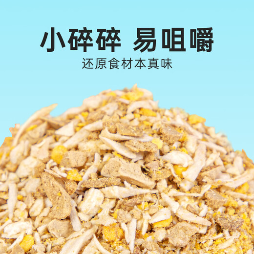 Weidangjia freeze-dried cat snacks 3 mixed chicken freeze-dried minced half Jin Jin is equal to 0.5 kg dry chicken mixed with cat food chicken minced duck liver egg yolk