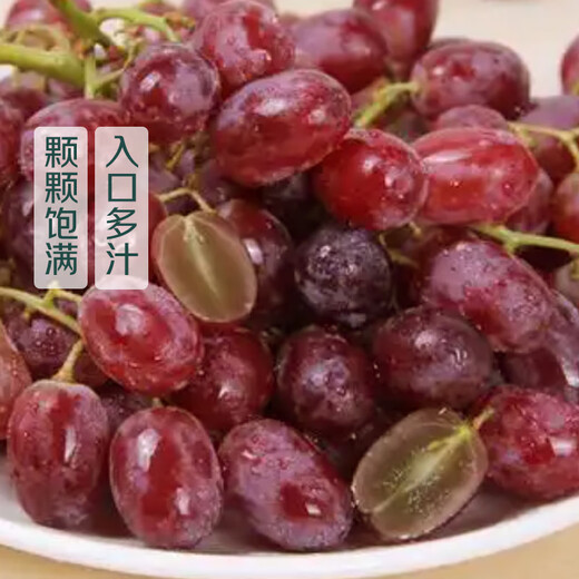 Xinjiang Candy Crispy Bobo Seedless Red Grape Approximately 450g