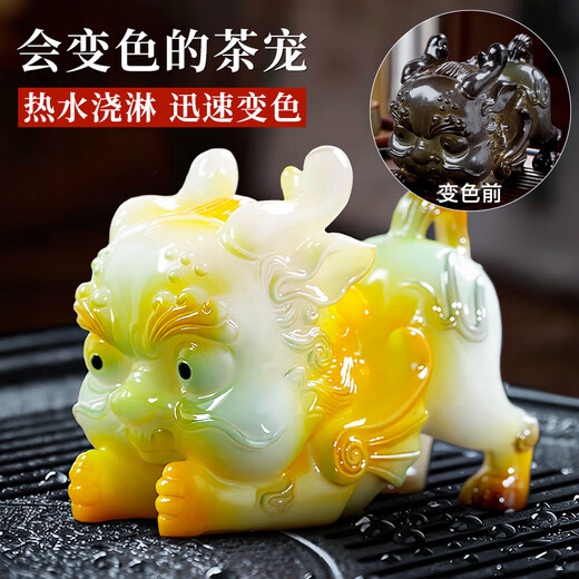 Xiduomi Tea Pet Creative Ornament Color-changing Pixiu can nourish, attract and attract wealth Kungfu tea set accessories tea table tea table tea tray