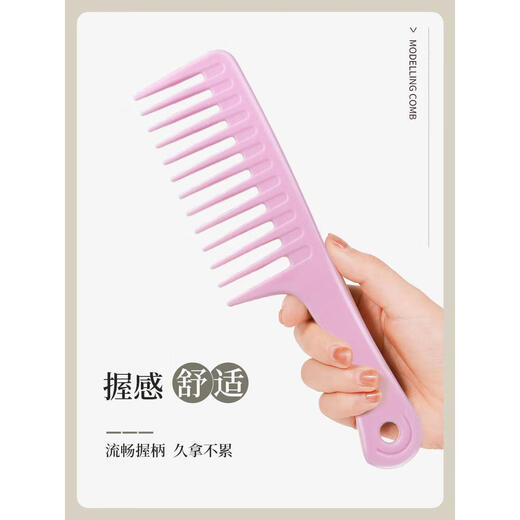 Cat and dog comb large tooth comb wide tooth comb special comb to smooth hair anti-frizzy hair perm static cat and dog comb large tooth comb pink