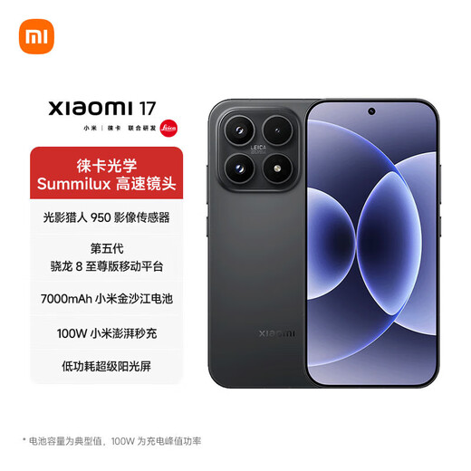 Xiaomi (MI) Mi 17 5th Generation Snapdragon 8 Extreme Edition Light Hunter 950 7000mAh Xiaomi Jinshajiang Battery Black 12GB+512GB Official Standard