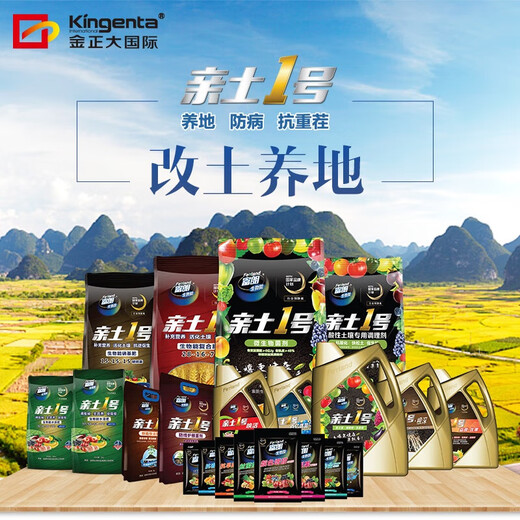 Qitu No. 1 soil conditioner containing humic acid for fruit trees and vegetables to improve loose soil and prevent hardening water-soluble fertilizer 2 barrels in a box