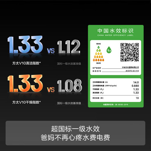 FOTILE dishwasher 02-V10 18 sets of large capacity built-in household 7 major programs independent steam sterilization 18 sets of built-in new product 18 sets of dishwasher 02-V10