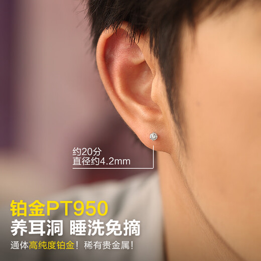 Dairuo platinum earrings for men PT950 new handsome moissanite diamond earrings high-end platinum ear piercing single female single platinum earring (about 0.4g)