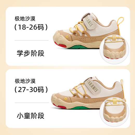 Tyrannis Stable Shoes MAX Autumn New Children's Shoes Anti-Kick Toddler Shoes Boys' Anti-Slip Functional Shoes Girls Polar Desert 24 Inner Length 15.5 Suitable for Feet Length 14.3~14.7