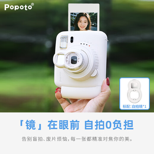 POPOTO instant camera, one-time imaging camera, birthday gift for girlfriend, student party selfie, portable travel, cream white stand-alone