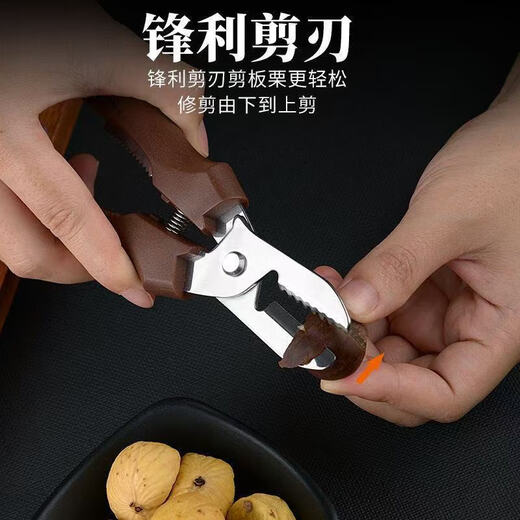 Fat Donglai's same chestnut opener, chestnut peeling artifact, raw chestnut shelling and peeling tool, chestnut scissors, millet scissors, black chestnut scissors 1 set