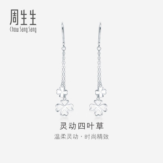 Chow Sang Sang Pt950 Heart Shadow Four-leaf Clover Earrings Platinum Earrings Pair 55254E Pricing