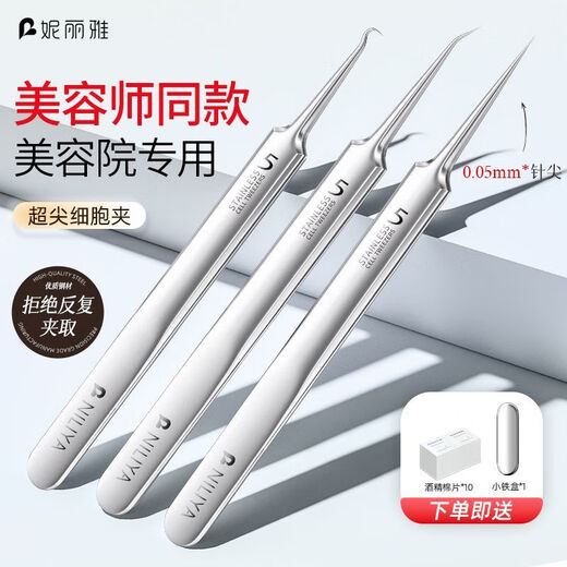 Nilia Superfine Glue No. 5 Cell Clip, Blackhead Clip, Tweezers, Beauty Salon Special Closed Pimple Scratching Needle Tool, Two-piece Set (Tip + Oblique) 1 Piece Free Gift