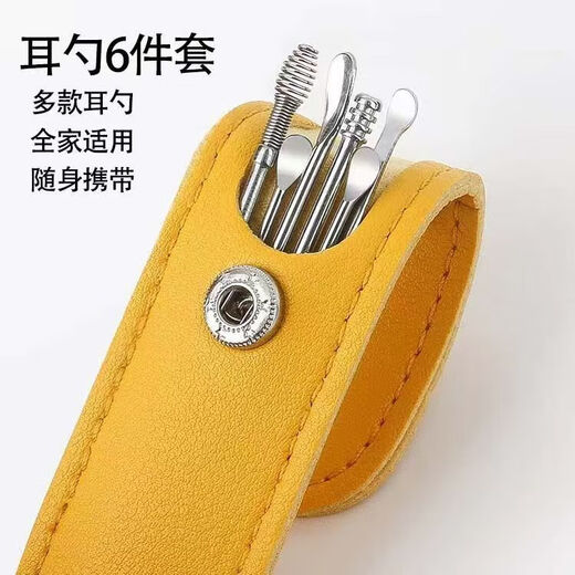 Six-piece set of keychains, portable stainless steel ear scoops, full range of keychain pendants, ear scoop keychains, portable ear scoop keychains, 1 set, random colors