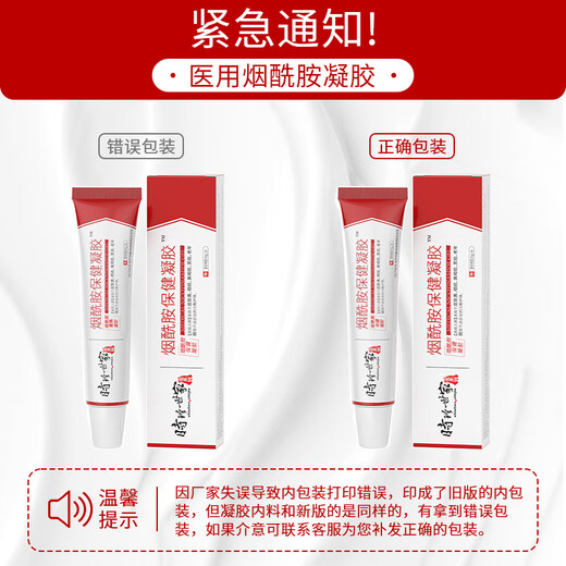 Shizhen Shijia Gold Series Niacinamide Genuine Gel Original Liquid Face Beauty Brightening Essence for Men and Women Official Flagship 3% Special Medical Use
