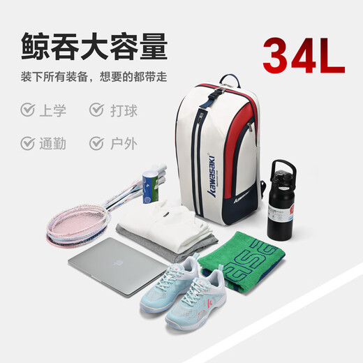 KAWASAKI川崎新品攻剑PRO大容量独立鞋仓羽毛球包日常通勤百搭双肩包